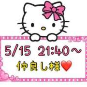 ヒメ日記 2025/05/16 14:03 投稿 りん 岐阜岐南各務原ちゃんこ