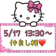 ヒメ日記 2025/05/18 13:47 投稿 りん 岐阜岐南各務原ちゃんこ