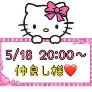 ヒメ日記 2025/05/19 18:30 投稿 りん 岐阜岐南各務原ちゃんこ