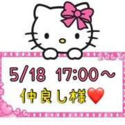 ヒメ日記 2025/05/19 18:27 投稿 りん 岐阜岐南各務原ちゃんこ