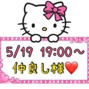 ヒメ日記 2025/05/20 13:47 投稿 りん 岐阜岐南各務原ちゃんこ