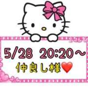 ヒメ日記 2025/05/29 13:37 投稿 りん 岐阜岐南各務原ちゃんこ