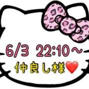 ヒメ日記 2025/06/04 21:07 投稿 りん 岐阜岐南各務原ちゃんこ