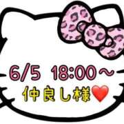 ヒメ日記 2025/06/06 13:57 投稿 りん 岐阜岐南各務原ちゃんこ