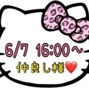 ヒメ日記 2025/06/08 13:37 投稿 りん 岐阜岐南各務原ちゃんこ