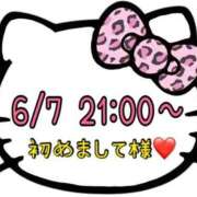 ヒメ日記 2025/06/08 13:57 投稿 りん 岐阜岐南各務原ちゃんこ