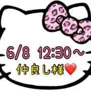 ヒメ日記 2025/06/09 13:17 投稿 りん 岐阜岐南各務原ちゃんこ