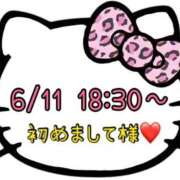 ヒメ日記 2025/06/13 09:17 投稿 りん 岐阜岐南各務原ちゃんこ