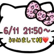 ヒメ日記 2025/06/13 09:27 投稿 りん 岐阜岐南各務原ちゃんこ