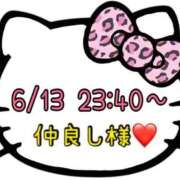 ヒメ日記 2025/06/15 07:57 投稿 りん 岐阜岐南各務原ちゃんこ