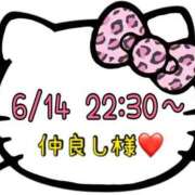 ヒメ日記 2025/06/21 14:41 投稿 りん 岐阜岐南各務原ちゃんこ