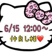 ヒメ日記 2025/06/21 14:57 投稿 りん 岐阜岐南各務原ちゃんこ