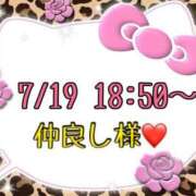 ヒメ日記 2025/07/20 15:07 投稿 りん 岐阜岐南各務原ちゃんこ