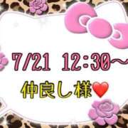 ヒメ日記 2025/07/22 14:07 投稿 りん 岐阜岐南各務原ちゃんこ