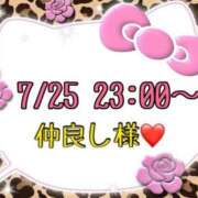 ヒメ日記 2025/07/26 14:47 投稿 りん 岐阜岐南各務原ちゃんこ