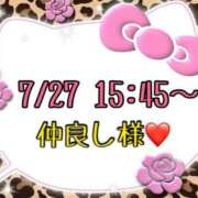 ヒメ日記 2025/07/28 13:27 投稿 りん 岐阜岐南各務原ちゃんこ