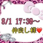 ヒメ日記 2025/08/02 13:27 投稿 りん 岐阜岐南各務原ちゃんこ
