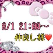 ヒメ日記 2025/08/02 13:47 投稿 りん 岐阜岐南各務原ちゃんこ