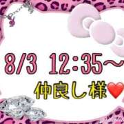 ヒメ日記 2025/08/05 14:32 投稿 りん 岐阜岐南各務原ちゃんこ