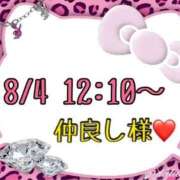 ヒメ日記 2025/08/05 14:37 投稿 りん 岐阜岐南各務原ちゃんこ