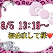 ヒメ日記 2025/08/06 14:17 投稿 りん 岐阜岐南各務原ちゃんこ