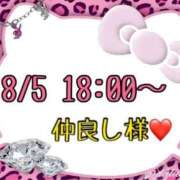 ヒメ日記 2025/08/06 14:32 投稿 りん 岐阜岐南各務原ちゃんこ