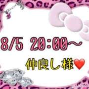 ヒメ日記 2025/08/06 14:47 投稿 りん 岐阜岐南各務原ちゃんこ