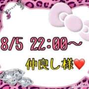 ヒメ日記 2025/08/06 15:02 投稿 りん 岐阜岐南各務原ちゃんこ