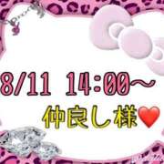 ヒメ日記 2025/08/12 14:17 投稿 りん 岐阜岐南各務原ちゃんこ