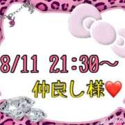 ヒメ日記 2025/08/12 14:37 投稿 りん 岐阜岐南各務原ちゃんこ