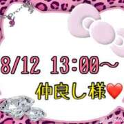 ヒメ日記 2025/08/13 13:07 投稿 りん 岐阜岐南各務原ちゃんこ