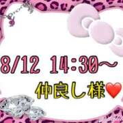 ヒメ日記 2025/08/13 13:27 投稿 りん 岐阜岐南各務原ちゃんこ
