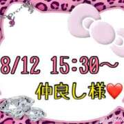 ヒメ日記 2025/08/13 13:47 投稿 りん 岐阜岐南各務原ちゃんこ