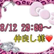 ヒメ日記 2025/08/13 14:02 投稿 りん 岐阜岐南各務原ちゃんこ