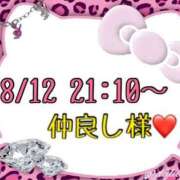 ヒメ日記 2025/08/13 14:17 投稿 りん 岐阜岐南各務原ちゃんこ