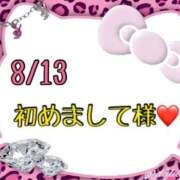 ヒメ日記 2025/08/14 13:17 投稿 りん 岐阜岐南各務原ちゃんこ