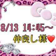 ヒメ日記 2025/08/14 13:27 投稿 りん 岐阜岐南各務原ちゃんこ