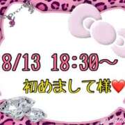 ヒメ日記 2025/08/14 13:47 投稿 りん 岐阜岐南各務原ちゃんこ