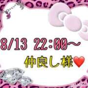 ヒメ日記 2025/08/14 14:17 投稿 りん 岐阜岐南各務原ちゃんこ