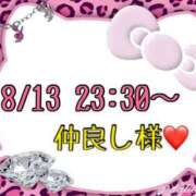 ヒメ日記 2025/08/14 14:32 投稿 りん 岐阜岐南各務原ちゃんこ