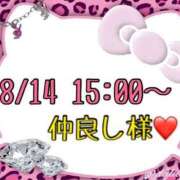 ヒメ日記 2025/08/15 14:17 投稿 りん 岐阜岐南各務原ちゃんこ