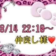 ヒメ日記 2025/08/15 14:32 投稿 りん 岐阜岐南各務原ちゃんこ