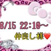 ヒメ日記 2025/08/16 13:37 投稿 りん 岐阜岐南各務原ちゃんこ
