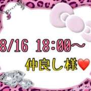 ヒメ日記 2025/08/17 13:37 投稿 りん 岐阜岐南各務原ちゃんこ