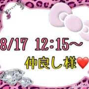 ヒメ日記 2025/08/18 13:17 投稿 りん 岐阜岐南各務原ちゃんこ