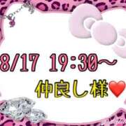 ヒメ日記 2025/08/18 13:37 投稿 りん 岐阜岐南各務原ちゃんこ