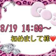 ヒメ日記 2025/08/20 13:07 投稿 りん 岐阜岐南各務原ちゃんこ