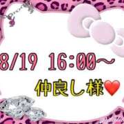 ヒメ日記 2025/08/20 13:27 投稿 りん 岐阜岐南各務原ちゃんこ
