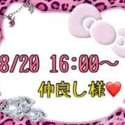 ヒメ日記 2025/08/21 13:48 投稿 りん 岐阜岐南各務原ちゃんこ