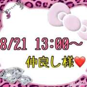 ヒメ日記 2025/08/22 13:07 投稿 りん 岐阜岐南各務原ちゃんこ